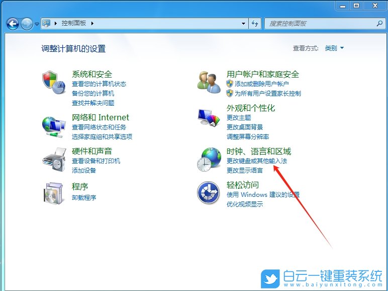 Win7,打字沒有選字框,選字框步驟