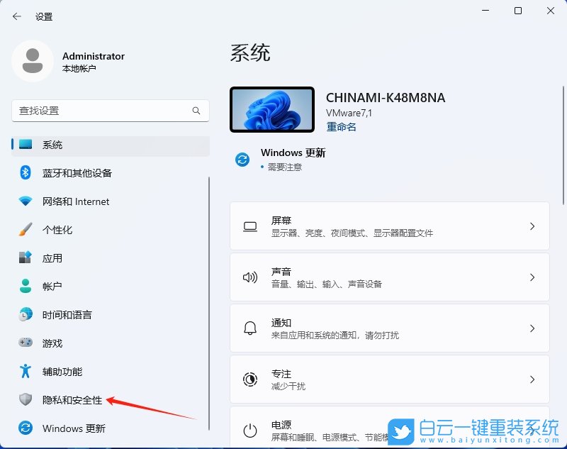 Win11,開啟定期掃描病毒功能,定期掃描步驟