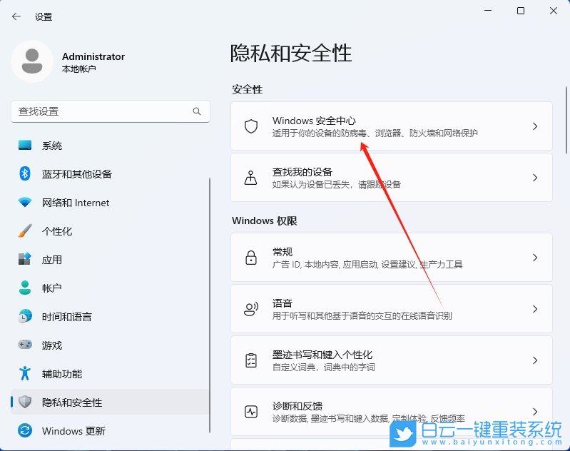 Win11,開啟定期掃描病毒功能,定期掃描步驟