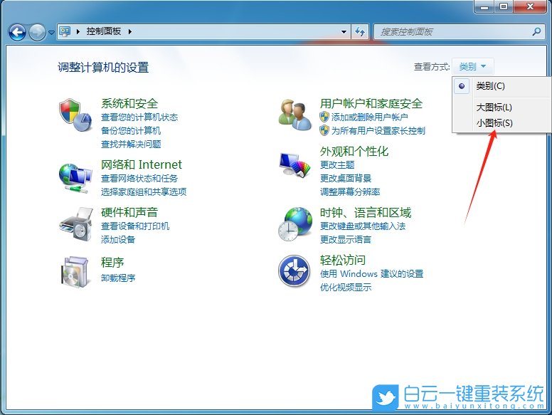Win7,設置防病毒功能,防病毒功能步驟