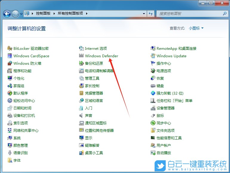 Win7,設置防病毒功能,防病毒功能步驟