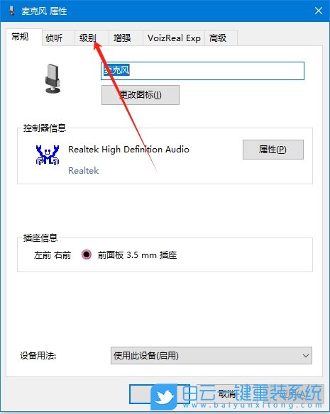 一鍵重裝系統,戴爾靈越,Win10步驟