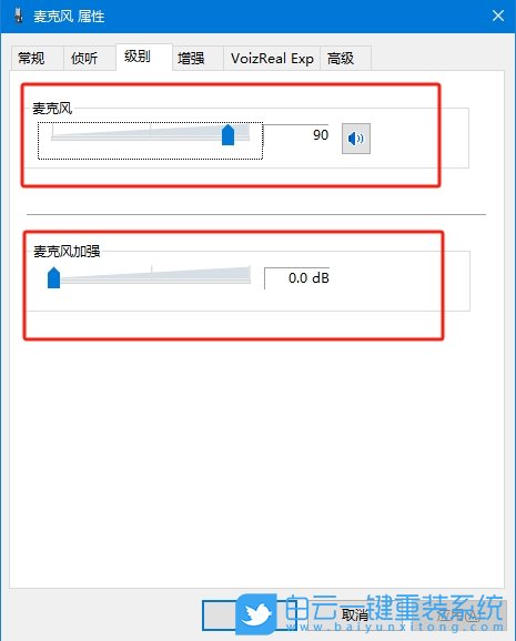 一鍵重裝系統,戴爾靈越,Win10步驟