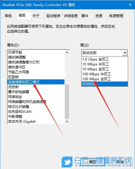 Win10,查看網口速度,網口速度步驟
