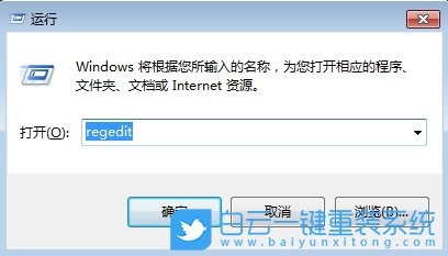 Win7,清除運行記錄,運行記錄步驟