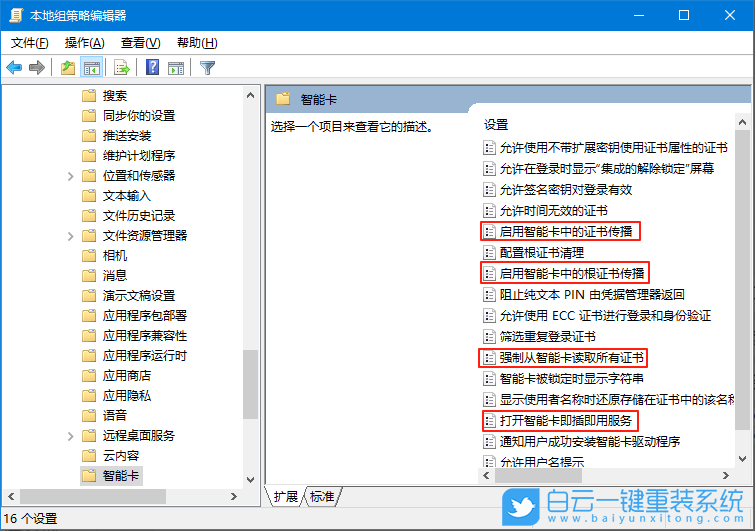 Win10,關閉智能卡服務功能,智能卡服務功能步驟