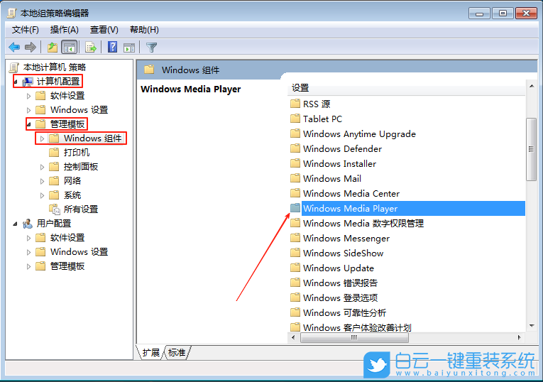 Win7,啟用防止媒體共享功能,防止媒體共享功能步驟