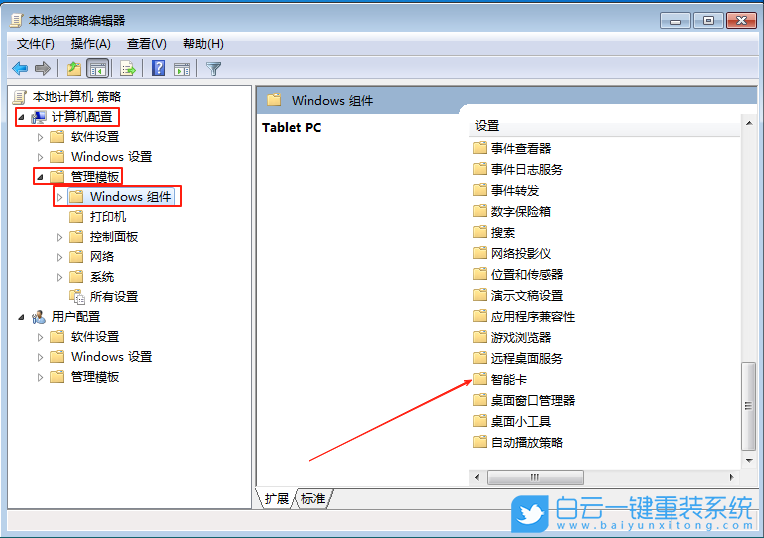 Windows,關(guān)閉智能卡服務(wù)功能,智能卡服務(wù)功能步驟