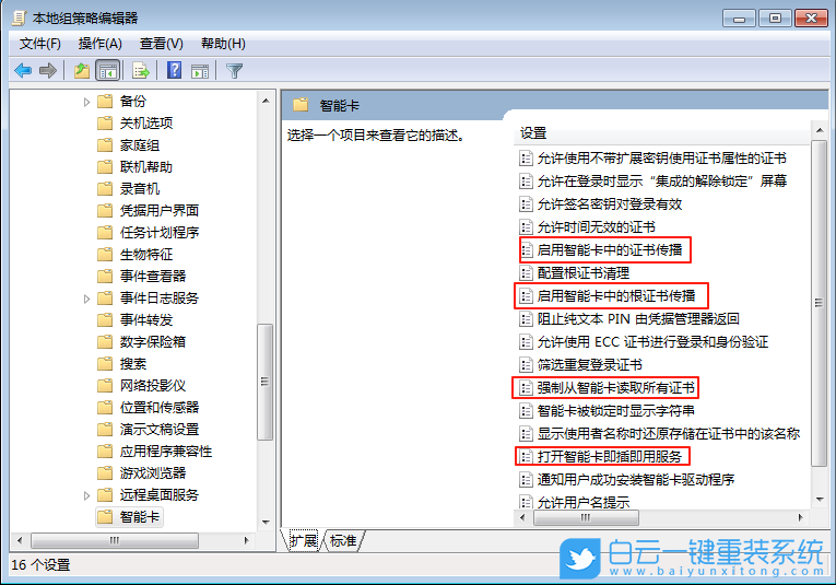 Windows,關(guān)閉智能卡服務(wù)功能,智能卡服務(wù)功能步驟