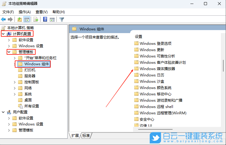 Win11,啟用防止媒體共享功能,防止媒體共享功能步驟