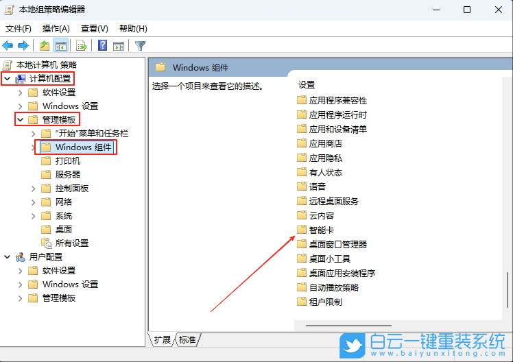 Win11,關閉智能卡服務功能,智能卡服務步驟