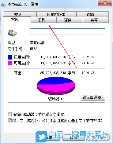 Win7,關閉定期清理碎片功能,定期清理功能步驟