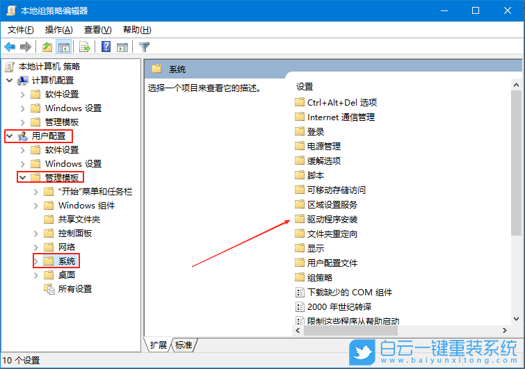 聯想,開天m90h臺式機,重裝系統,Win10步驟
