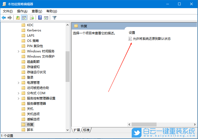 Windows,使用組策略禁用還原功能,禁用還原功能步驟