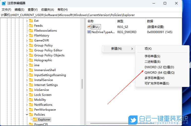 Win11,桌面禁止存放文件,桌面存放文件步驟
