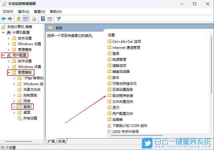 Win11,禁用網絡搜索驅動,網絡搜索驅動步驟