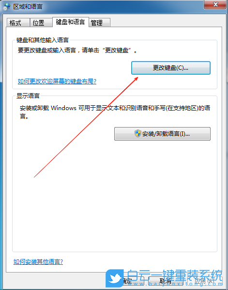 Win7,關閉輸入法懸浮窗,輸入法懸浮窗步驟