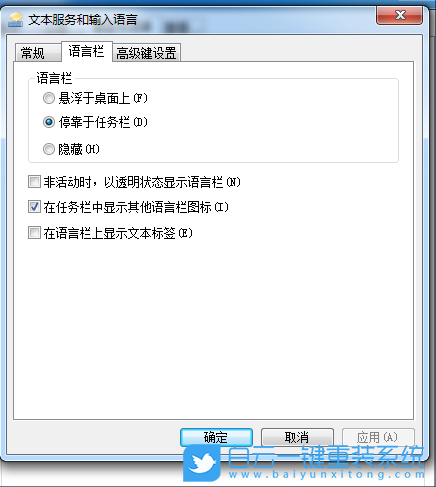 Win7,關閉輸入法懸浮窗,輸入法懸浮窗步驟