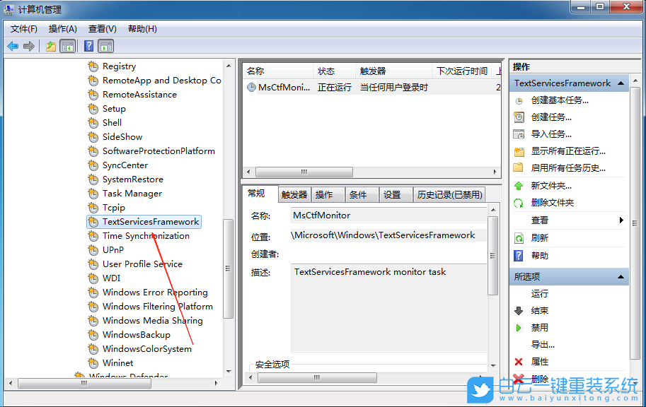 Win7,顯示已禁用的輸入法,顯示輸入法步驟