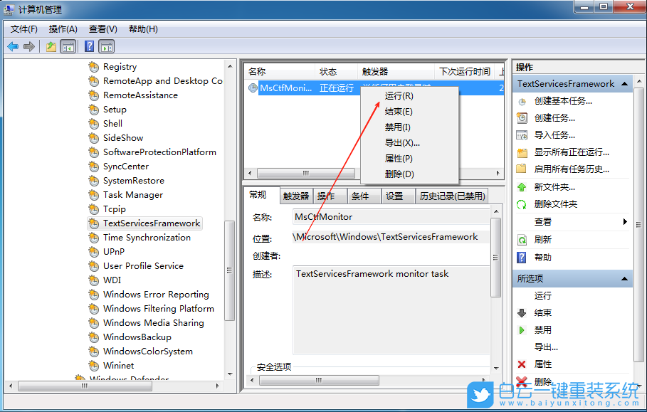 Win7,顯示已禁用的輸入法,顯示輸入法步驟