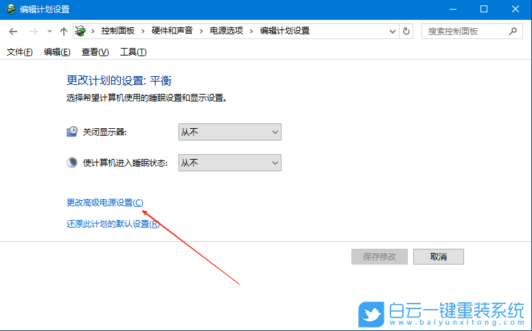 Win10,修改系統散熱方式,散熱方式步驟