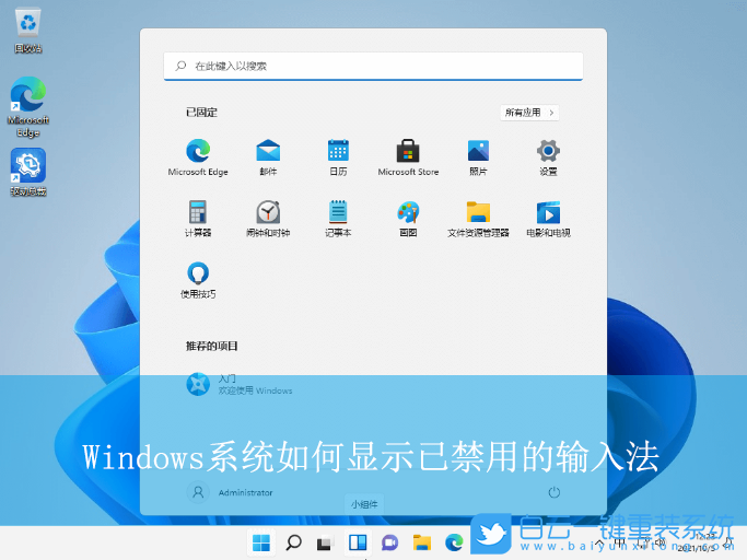 Windows,顯示已禁用的輸入法,輸入法步驟