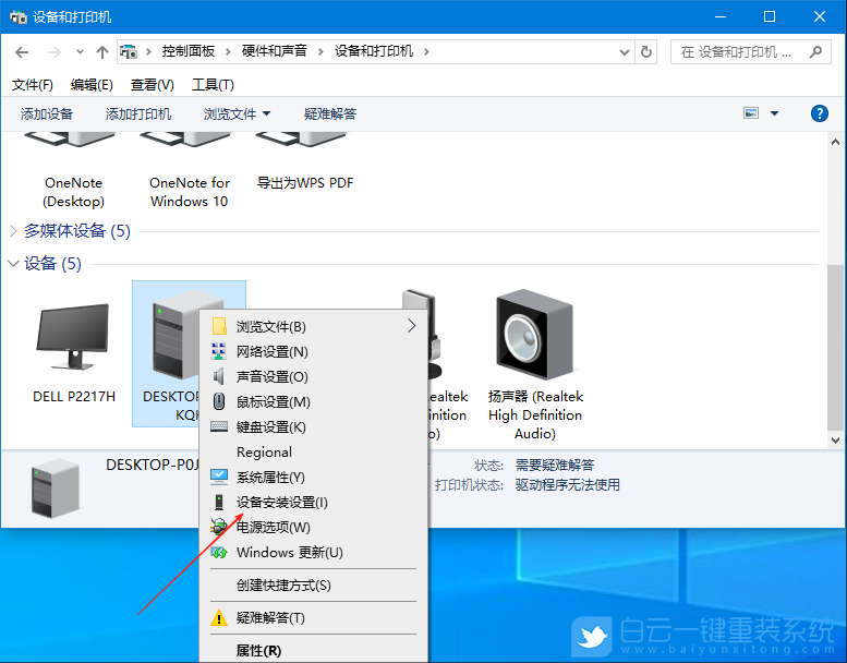 Win10,關閉自動安裝顯卡驅動,自動安裝步驟