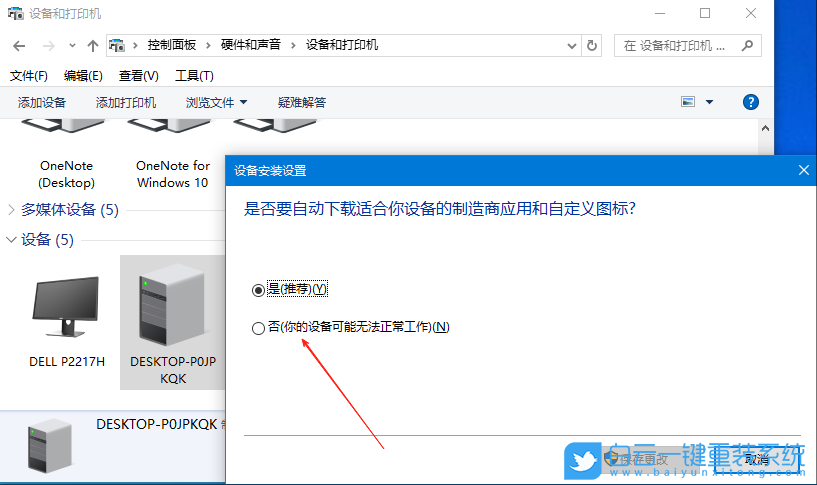 Win10,關閉自動安裝顯卡驅動,自動安裝步驟