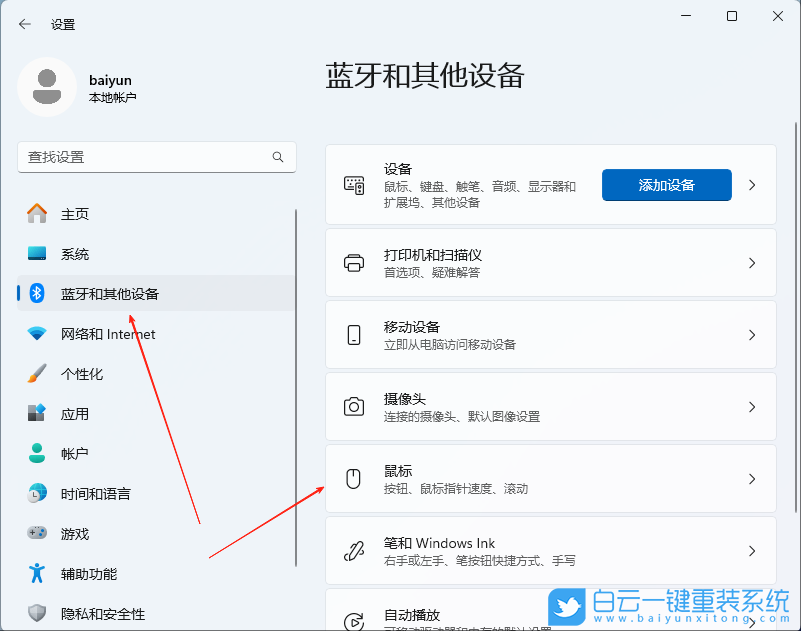 華碩靈耀14,2025版,重裝系統,Win11步驟