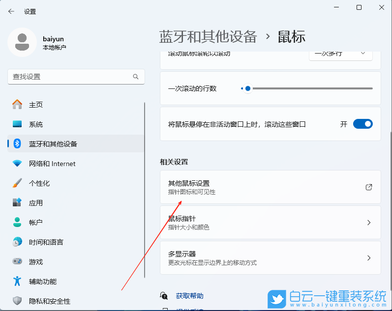 華碩靈耀14,2025版,重裝系統,Win11步驟