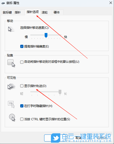 華碩靈耀14,2025版,重裝系統,Win11步驟
