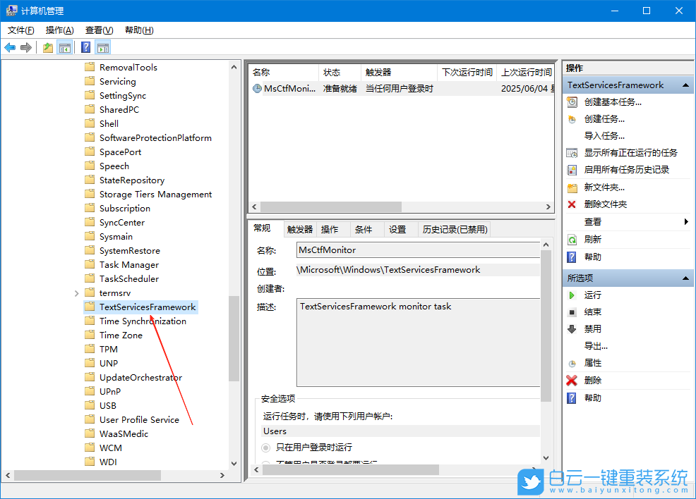 Win10,輸入法提示已禁用IME,輸入法已禁用IME步驟