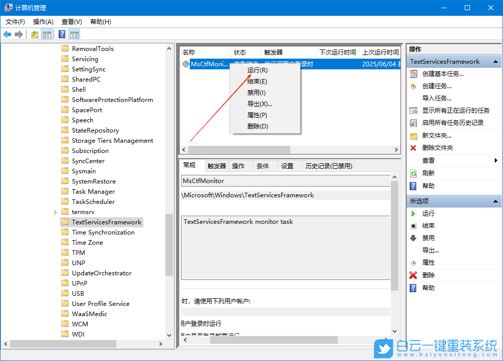 Win10,輸入法提示已禁用IME,輸入法已禁用IME步驟