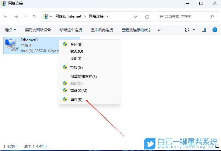 Win11,添加可靠多播網絡協議,可靠多播網絡協議步驟