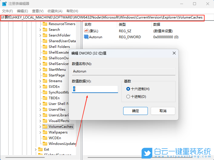 Win11,禁止自動(dòng)刪除縮略圖緩存,縮略圖緩存步驟