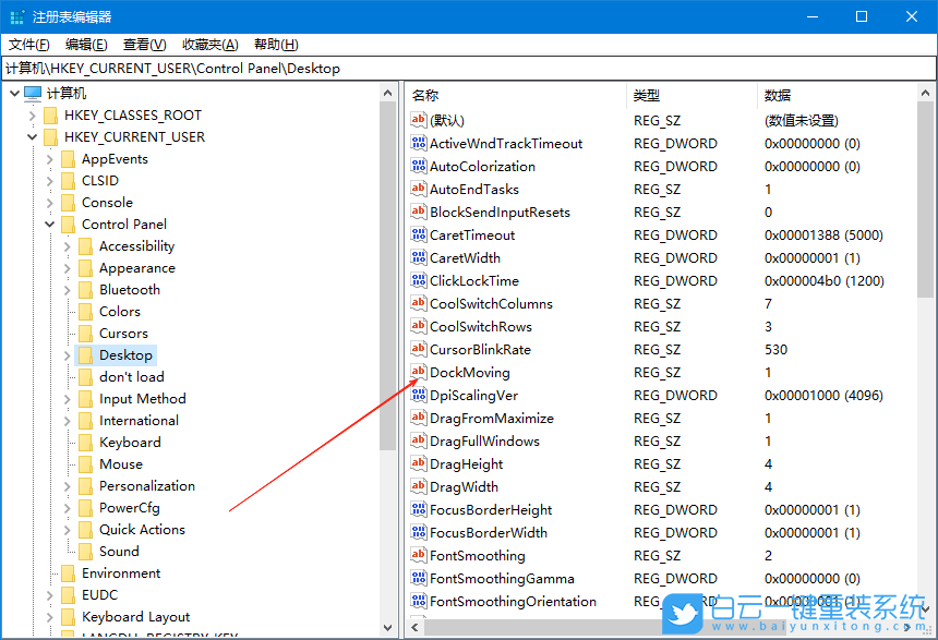 Win10,禁用Snap窗口分屏功能,Snap窗口分屏功能步驟