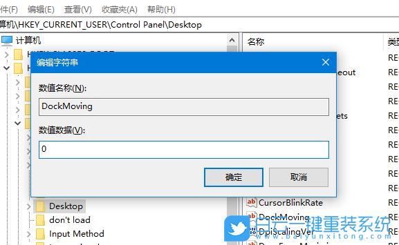 Win10,禁用Snap窗口分屏功能,Snap窗口分屏功能步驟