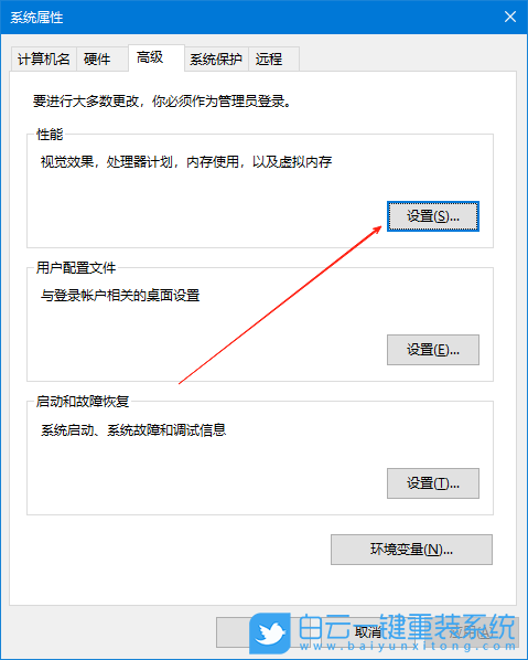 Win10,關閉任務欄動畫效果,任務欄動畫效果步驟