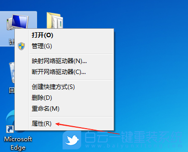 Win7,關(guān)閉數(shù)據(jù)執(zhí)行保護(hù)功能,數(shù)據(jù)執(zhí)行保護(hù)步驟