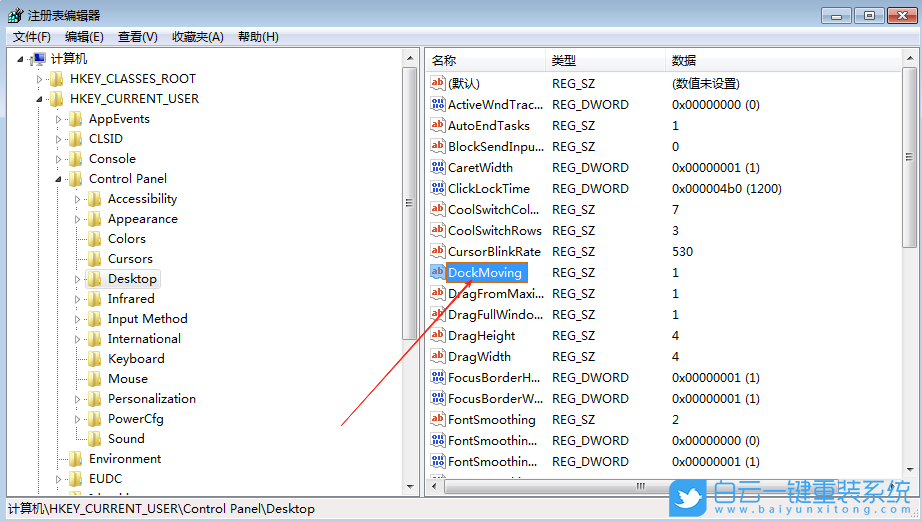 Win7,禁用Snap窗口分屏功能,Snap窗口分屏功能步驟