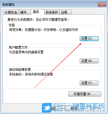 Win7,關閉任務欄動畫,任務欄動畫步驟
