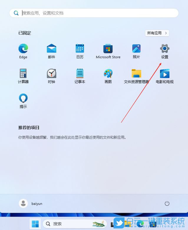 Win11,刪除字幕樣式,字幕樣式步驟