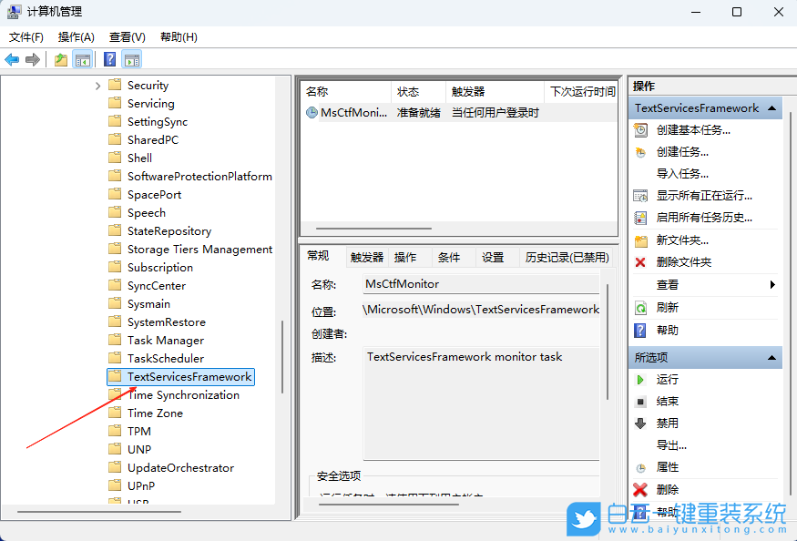 Win11,輸入法提示已禁用IME,輸入法步驟