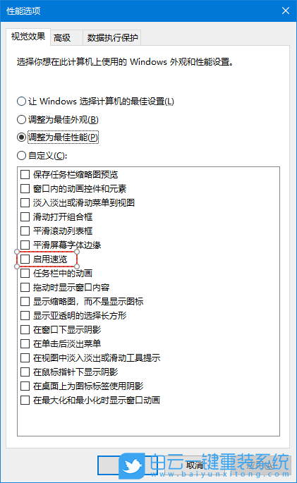 Win10,開啟速覽功能,速覽功能步驟