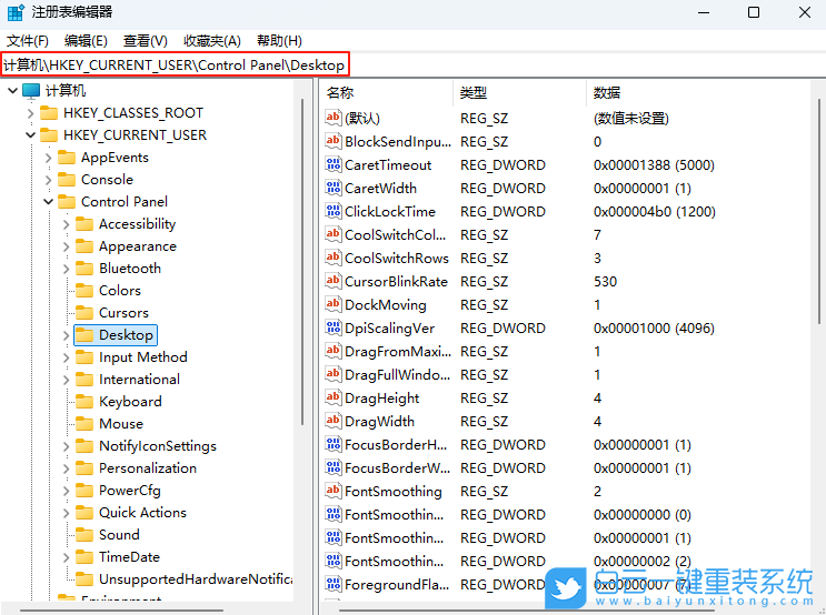 Win11,禁用Snap窗口分屏功能,Snap分屏功能步驟