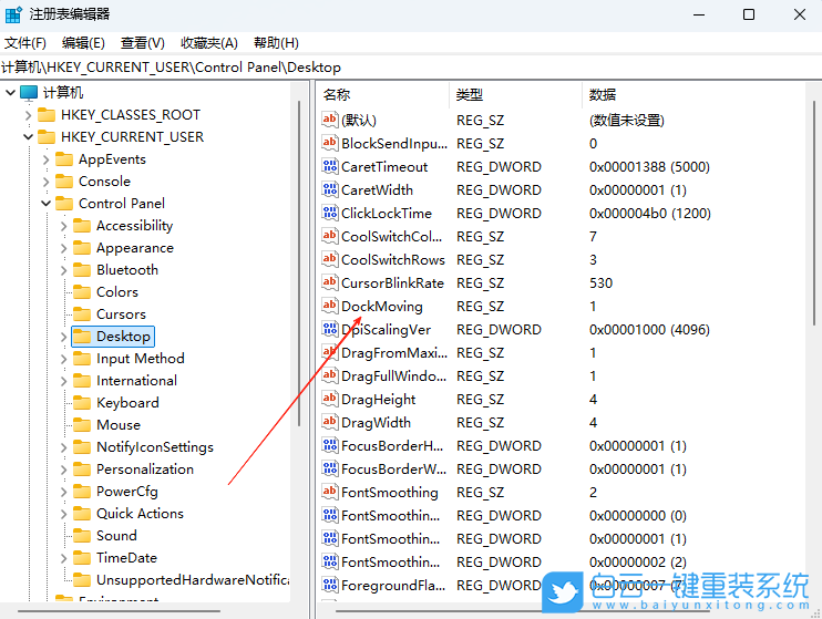 Win11,禁用Snap窗口分屏功能,Snap分屏功能步驟