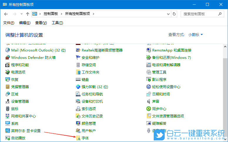 Win10,刪除系統(tǒng)字體,字體步驟