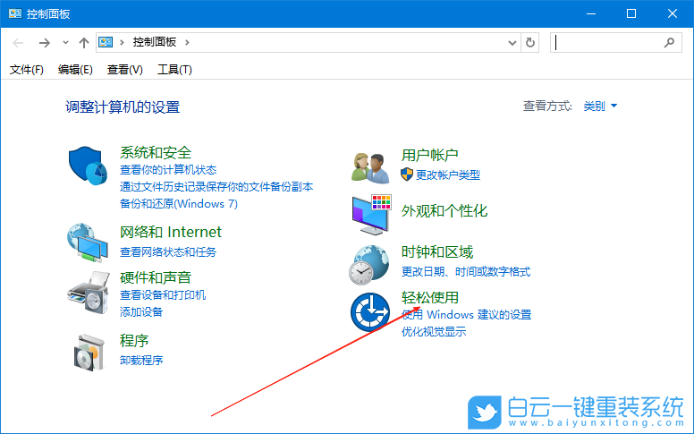 Win10,取消屏幕鍵盤,屏幕鍵盤步驟