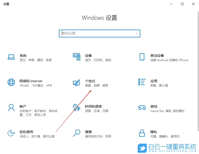 Win10,設置壁紙自動更換,自動更換步驟