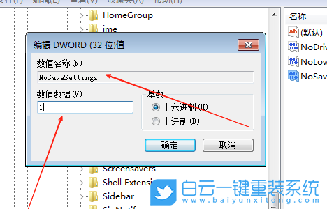 Win7,禁止系統(tǒng)桌面存放文件,桌面存放文件步驟